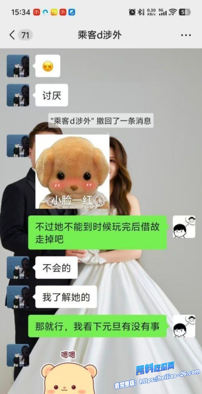 湖南涉外经济学院年末双杀大瓜捞钱女王撩汉秘籍录音流出直接社死闺蜜双飞滴滴司机大尺度聊天记录和床战全曝光 20