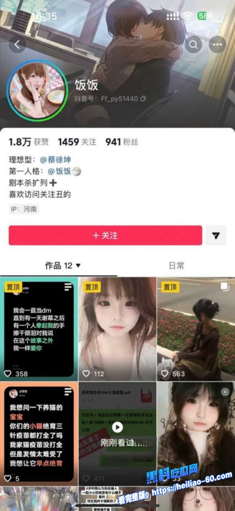 西安剧本杀DM小漠软饭硬吃花女友钱出轨搞小三堪称中国第一软饭男1 西安剧本杀DM小漠软饭硬吃花女友钱出轨搞小三堪称中国第一软饭男1