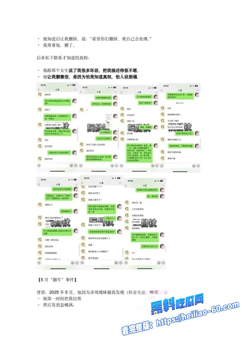 西安剧本杀DM小漠软饭硬吃花女友钱出轨搞小三堪称中国第一软饭男18 西安剧本杀DM小漠软饭硬吃花女友钱出轨搞小三堪称中国第一软饭男18