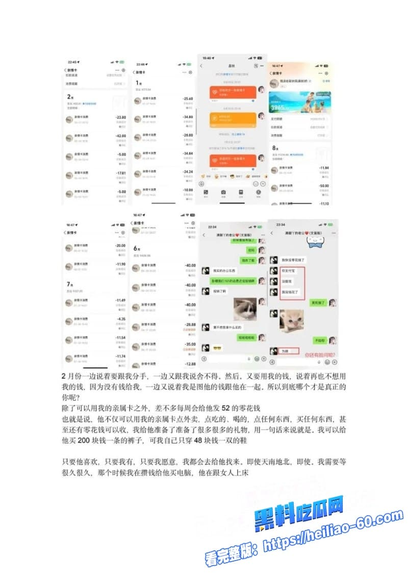 西安剧本杀DM小漠软饭硬吃花女友钱出轨搞小三堪称中国第一软饭男22 西安剧本杀DM小漠软饭硬吃花女友钱出轨搞小三堪称中国第一软饭男22