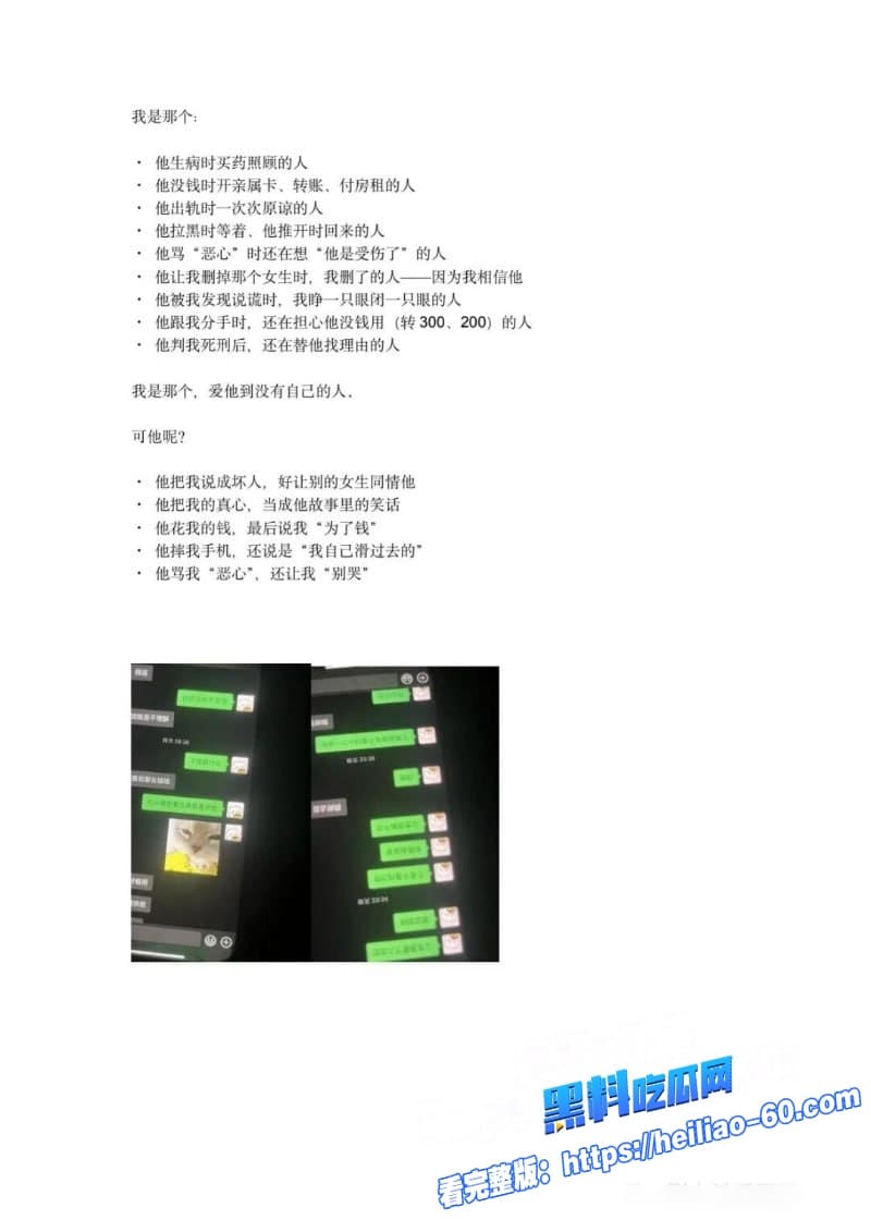 西安剧本杀DM小漠软饭硬吃花女友钱出轨搞小三堪称中国第一软饭男27 西安剧本杀DM小漠软饭硬吃花女友钱出轨搞小三堪称中国第一软饭男27