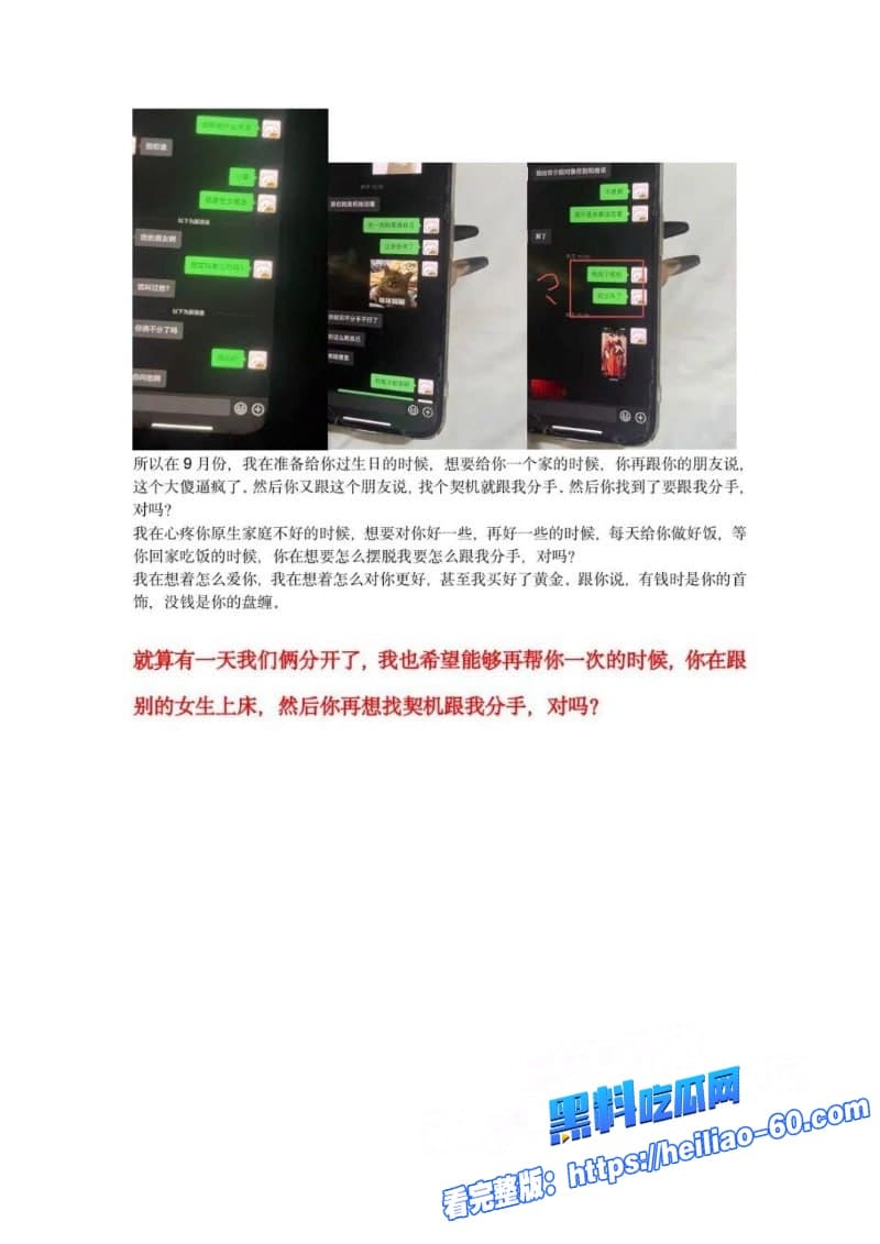西安剧本杀DM小漠软饭硬吃花女友钱出轨搞小三堪称中国第一软饭男28 西安剧本杀DM小漠软饭硬吃花女友钱出轨搞小三堪称中国第一软饭男28