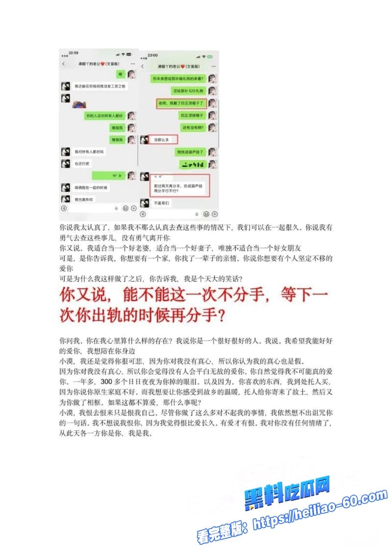 西安剧本杀DM小漠软饭硬吃花女友钱出轨搞小三堪称中国第一软饭男30 西安剧本杀DM小漠软饭硬吃花女友钱出轨搞小三堪称中国第一软饭男30