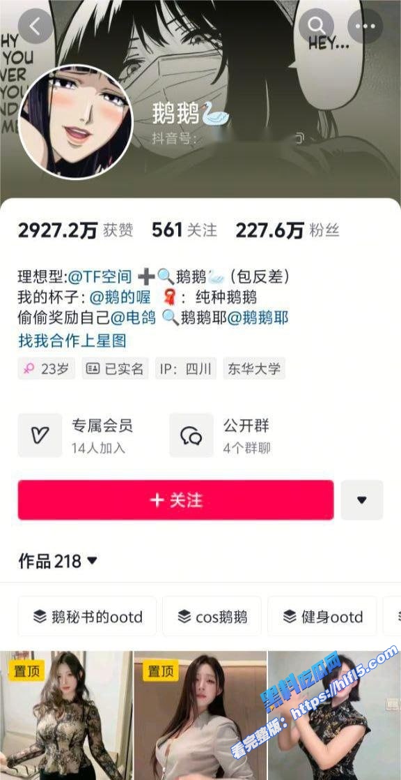 抖音230万粉网红 鹅鹅 罕见脸穴同框 假鸡巴自慰抖臀 福利视频流出真惊艳！1