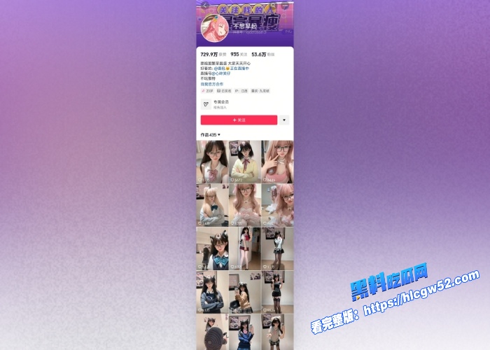 抖音萝莉少女50W粉丝不想早起不想早起私人定制付费视频福利合集版瓜友又白嫖了 图1WH700x500px