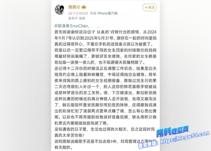 33岁偶像男星 陈泽希 时间管理大师 白天约会晚上陪睡跨年夜劈腿两女  约炮视频被曝光！ 3