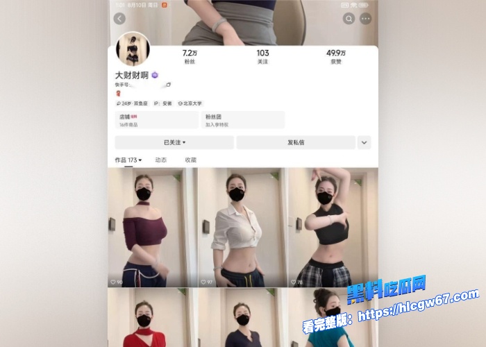 快手安徽7万粉丝网红大财财啊榜一大哥定制全裸视频泄露热舞开秀奶子晃眼一字马自慰超辣 5 快手安徽7万粉丝网红大财财啊榜一大哥定制全裸视频泄露热舞开秀奶子晃眼一字马自慰超辣 5