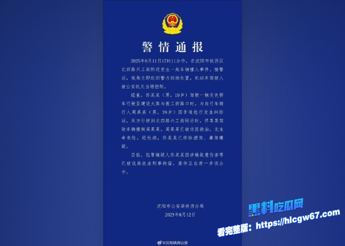 炸裂沈阳00后车主因一大叔骑自行车闯红灯直接开车撞上去并且反复碾压目前该车主已被刑拘真是00后整顿社会看的大快人心 1 炸裂沈阳00后车主因一大叔骑自行车闯红灯直接开车撞上去并且反复碾压目前该车主已被刑拘真是00后整顿社会看的大快人心 1
