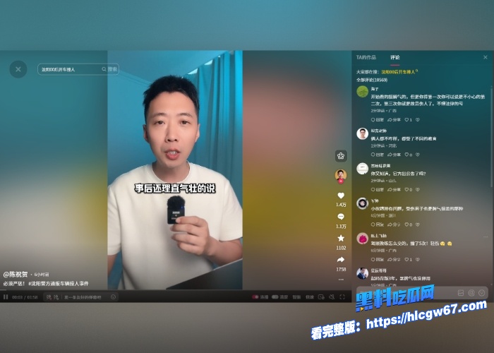 炸裂沈阳00后车主因一大叔骑自行车闯红灯直接开车撞上去并且反复碾压目前该车主已被刑拘真是00后整顿社会看的大快人心 3 炸裂沈阳00后车主因一大叔骑自行车闯红灯直接开车撞上去并且反复碾压目前该车主已被刑拘真是00后整顿社会看的大快人心 3