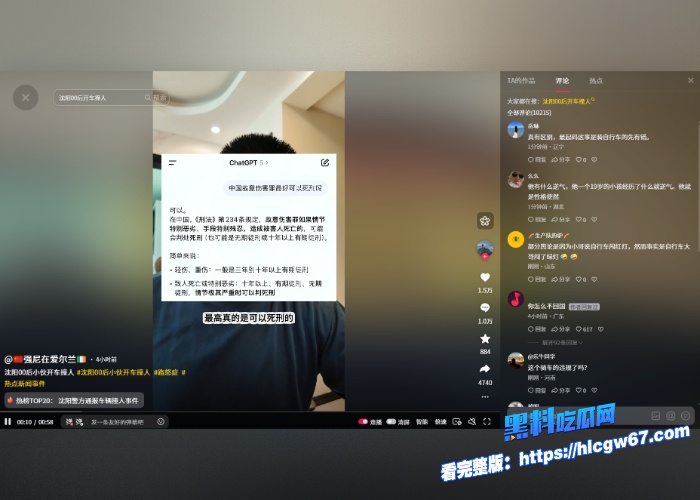 炸裂沈阳00后车主因一大叔骑自行车闯红灯直接开车撞上去并且反复碾压目前该车主已被刑拘真是00后整顿社会看的大快人心 5 炸裂沈阳00后车主因一大叔骑自行车闯红灯直接开车撞上去并且反复碾压目前该车主已被刑拘真是00后整顿社会看的大快人心 5