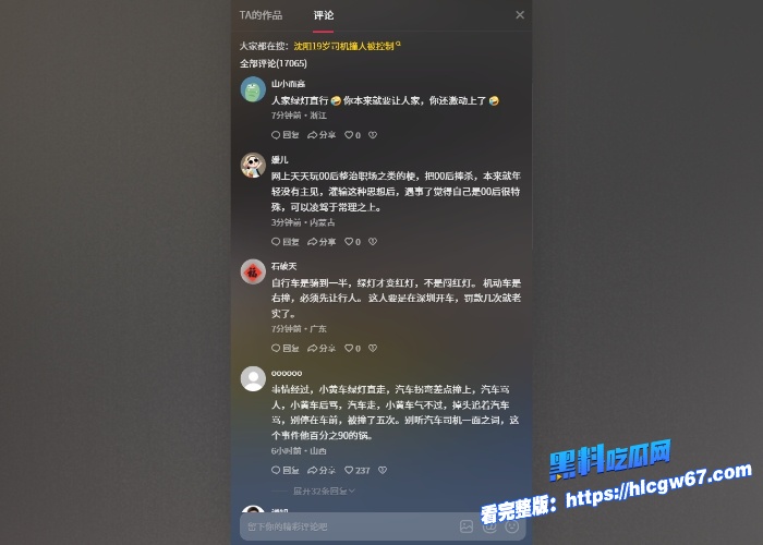 炸裂沈阳00后车主因一大叔骑自行车闯红灯直接开车撞上去并且反复碾压目前该车主已被刑拘真是00后整顿社会看的大快人心 8 炸裂沈阳00后车主因一大叔骑自行车闯红灯直接开车撞上去并且反复碾压目前该车主已被刑拘真是00后整顿社会看的大快人心 8