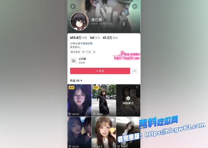 抖音网红夜巴黎直播猛爆精神小妹圈多人黑料土豆黎线下霸凌桐桐办公室自慰 三姐妹瓜多到根本吃不完网友直呼太乱吃瓜上头6