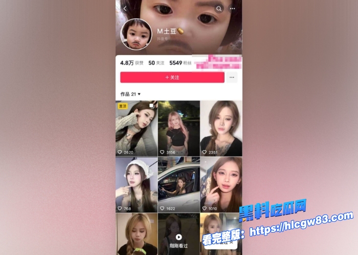 抖音网红夜巴黎直播猛爆精神小妹圈多人黑料土豆黎线下霸凌桐桐办公室自慰 三姐妹瓜多到根本吃不完网友直呼太乱吃瓜上头5