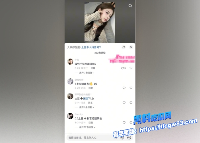 抖音网红夜巴黎直播猛爆精神小妹圈多人黑料土豆黎线下霸凌桐桐办公室自慰 三姐妹瓜多到根本吃不完网友直呼太乱吃瓜上头11