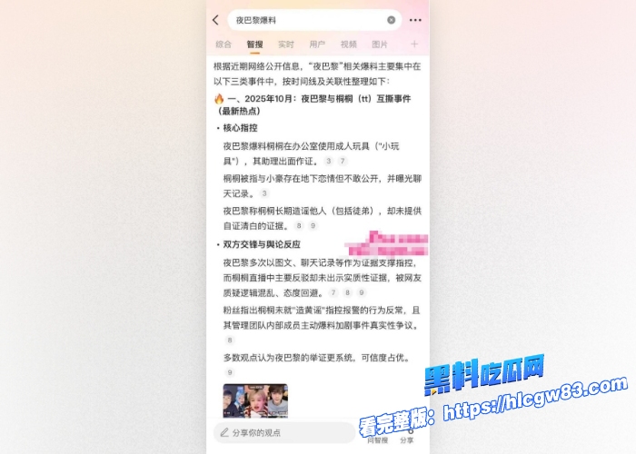 抖音网红夜巴黎直播猛爆精神小妹圈多人黑料土豆黎线下霸凌桐桐办公室自慰 三姐妹瓜多到根本吃不完网友直呼太乱吃瓜上头12