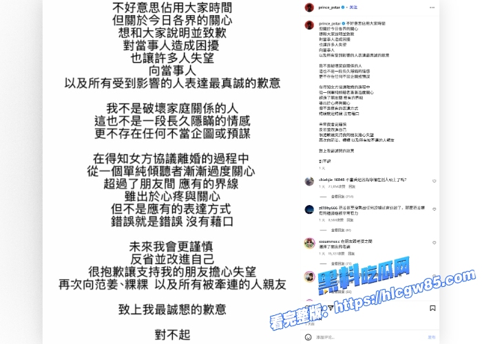 台娱绿帽惊天热搜范姜彦丰曝光老婆粿粿婚内偷情棒棒堂王子邱胜翊性爱视频铁证如山全曝光23 台娱绿帽惊天热搜范姜彦丰曝光老婆粿粿婚内偷情棒棒堂王子邱胜翊性爱视频铁证如山全曝光23