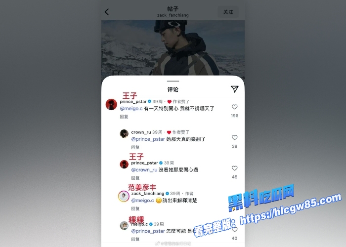 台娱绿帽惊天热搜范姜彦丰曝光老婆粿粿婚内偷情棒棒堂王子邱胜翊性爱视频铁证如山全曝光27 台娱绿帽惊天热搜范姜彦丰曝光老婆粿粿婚内偷情棒棒堂王子邱胜翊性爱视频铁证如山全曝光27