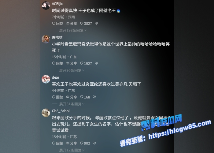台娱绿帽惊天热搜范姜彦丰曝光老婆粿粿婚内偷情棒棒堂王子邱胜翊性爱视频铁证如山全曝光31 台娱绿帽惊天热搜范姜彦丰曝光老婆粿粿婚内偷情棒棒堂王子邱胜翊性爱视频铁证如山全曝光31