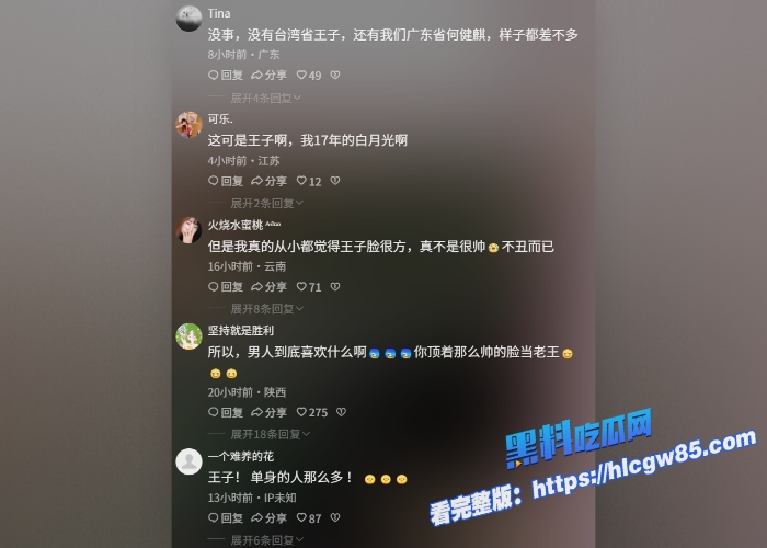 台娱绿帽惊天热搜范姜彦丰曝光老婆粿粿婚内偷情棒棒堂王子邱胜翊性爱视频铁证如山全曝光32 台娱绿帽惊天热搜范姜彦丰曝光老婆粿粿婚内偷情棒棒堂王子邱胜翊性爱视频铁证如山全曝光32