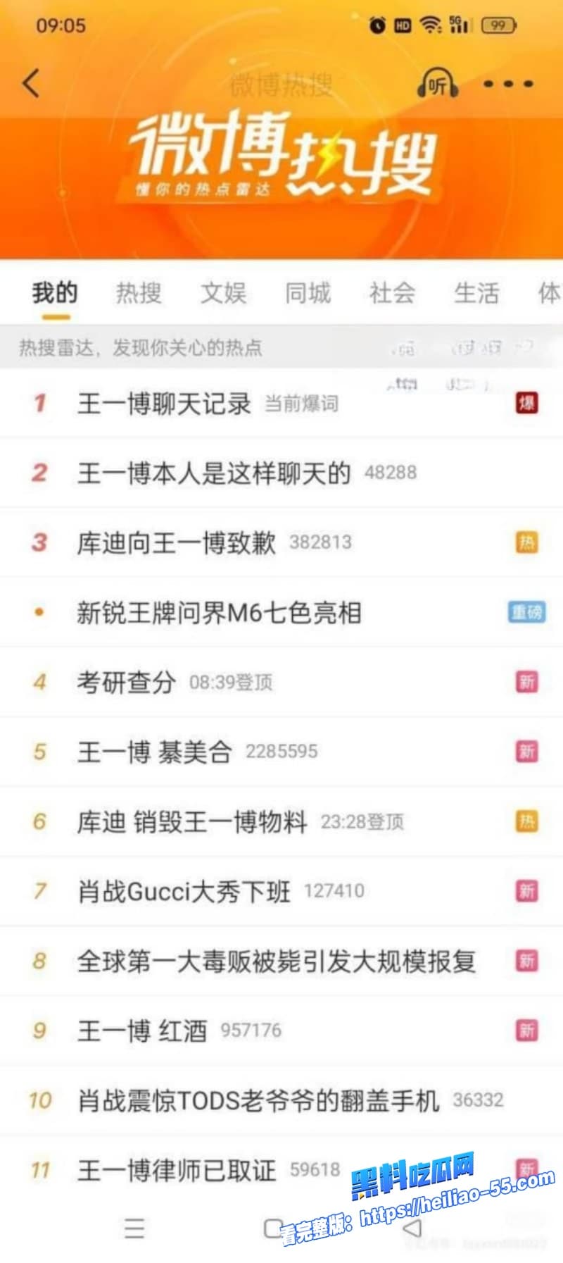 娱乐圈顶流王一博遭06年铁粉李思瑾造谣陷害綦美合聊天记录霸屏热搜引爆全网剧情急转直下反转太狠2