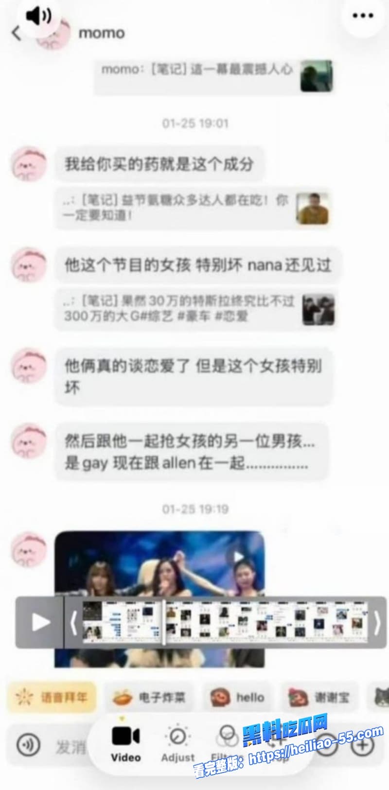 娱乐圈顶流王一博遭06年铁粉李思瑾造谣陷害綦美合聊天记录霸屏热搜引爆全网剧情急转直下反转太狠13