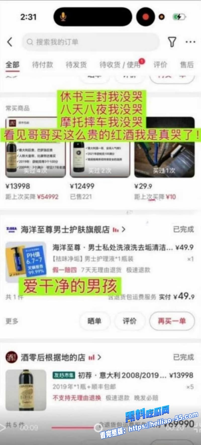 娱乐圈顶流王一博遭06年铁粉李思瑾造谣陷害綦美合聊天记录霸屏热搜引爆全网剧情急转直下反转太狠14