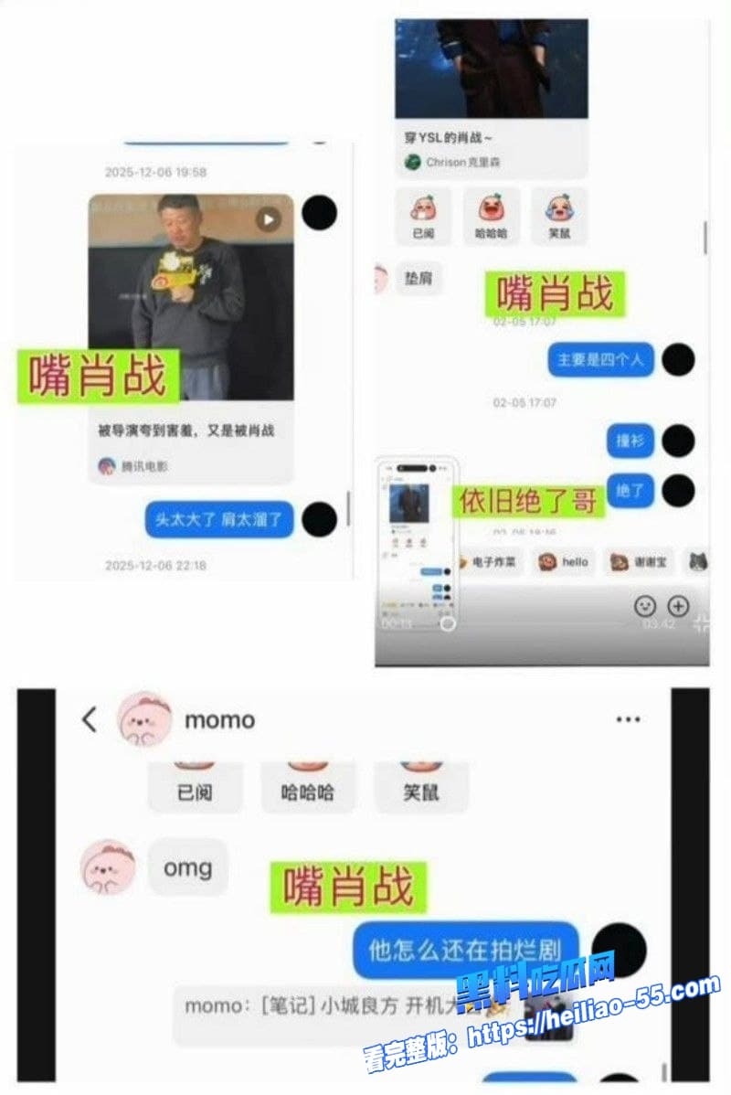 娱乐圈顶流王一博遭06年铁粉李思瑾造谣陷害綦美合聊天记录霸屏热搜引爆全网剧情急转直下反转太狠19