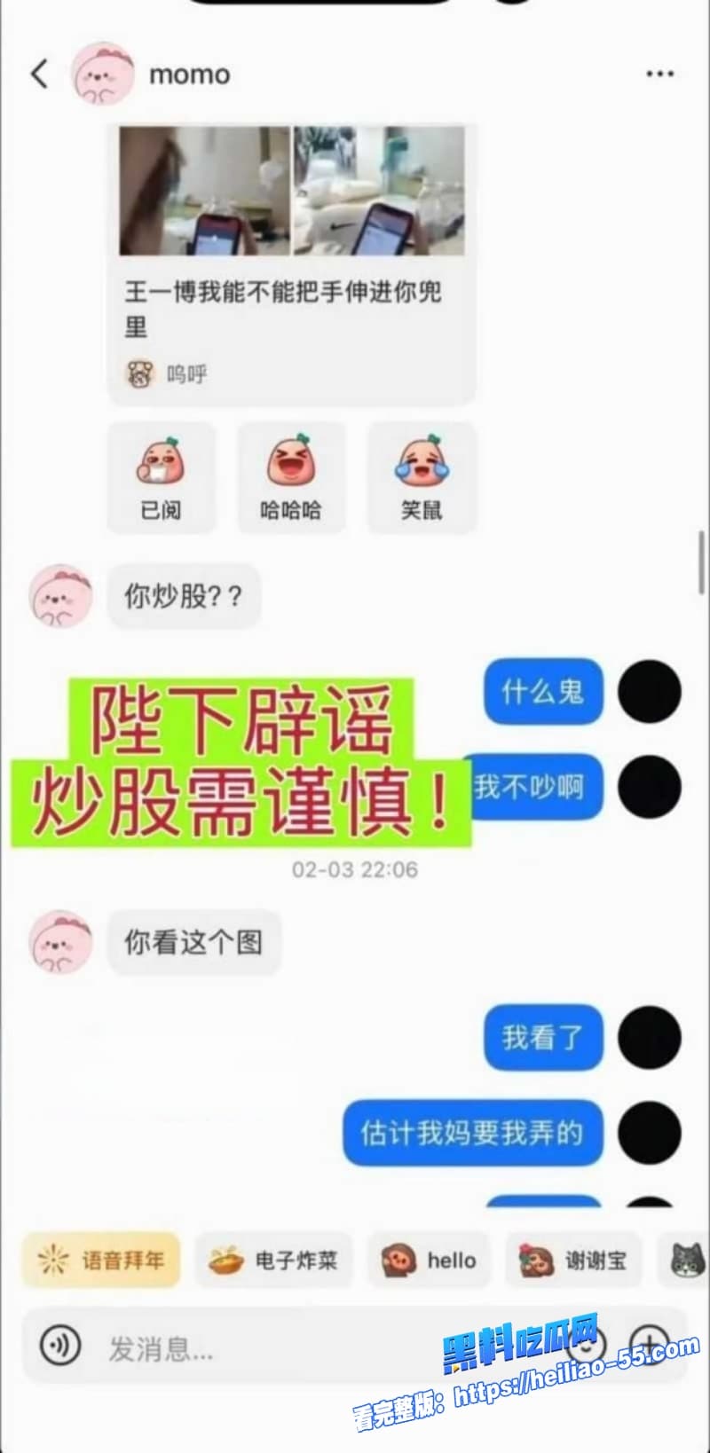 娱乐圈顶流王一博遭06年铁粉李思瑾造谣陷害綦美合聊天记录霸屏热搜引爆全网剧情急转直下反转太狠20