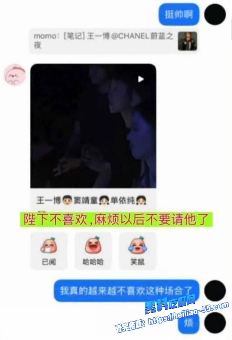 娱乐圈顶流王一博遭06年铁粉李思瑾造谣陷害綦美合聊天记录霸屏热搜引爆全网剧情急转直下反转太狠21