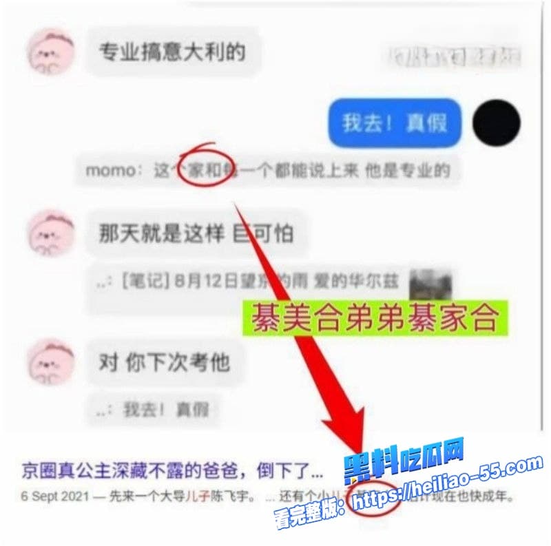 娱乐圈顶流王一博遭06年铁粉李思瑾造谣陷害綦美合聊天记录霸屏热搜引爆全网剧情急转直下反转太狠23