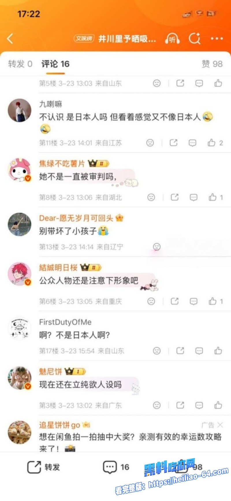 纯欲天花板女神井川里予外网放飞抽烟SM群P网友直呼初恋女神彻底崩盘46 纯欲天花板女神井川里予外网放飞抽烟SM群P网友直呼初恋女神彻底崩盘46