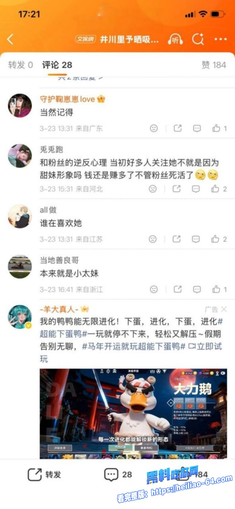 纯欲天花板女神井川里予外网放飞抽烟SM群P网友直呼初恋女神彻底崩盘47 纯欲天花板女神井川里予外网放飞抽烟SM群P网友直呼初恋女神彻底崩盘47