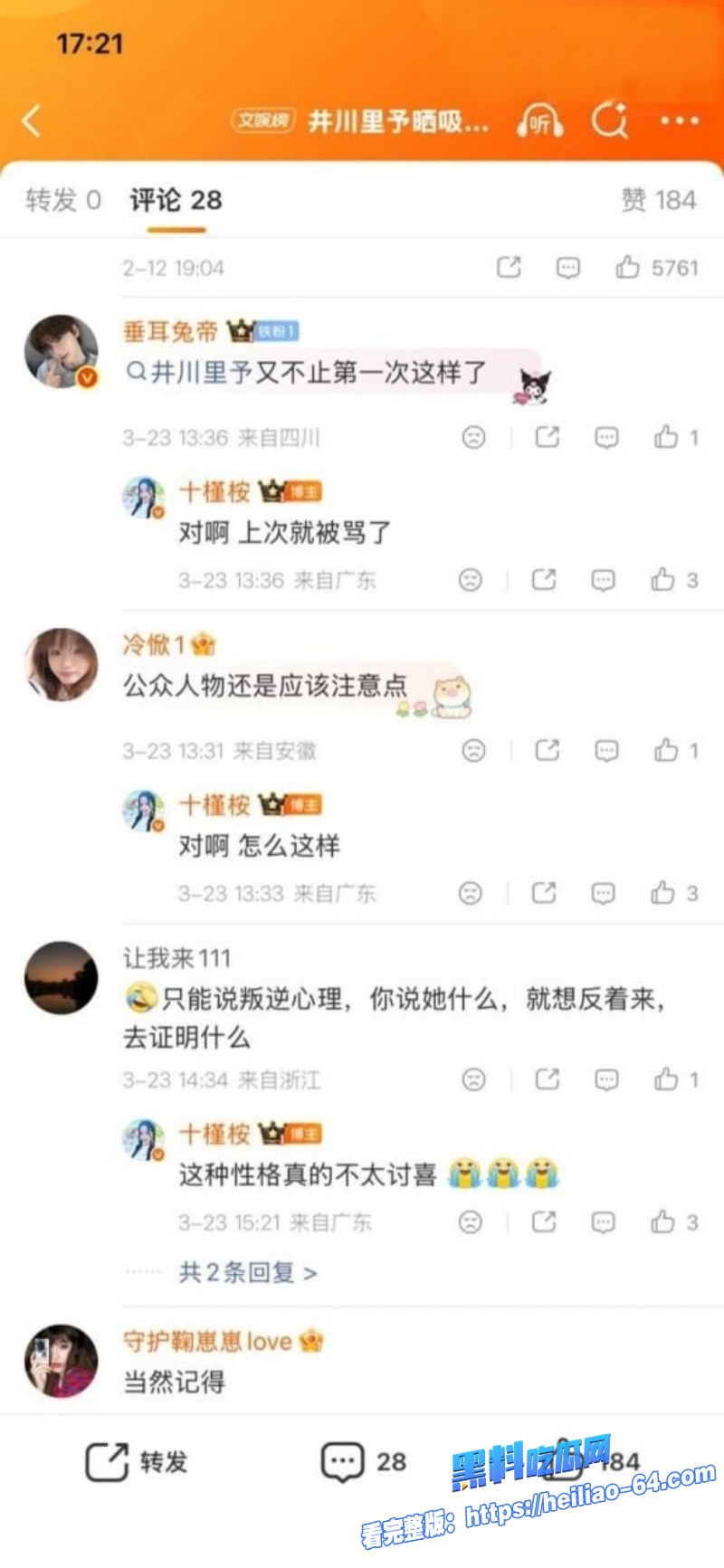 纯欲天花板女神井川里予外网放飞抽烟SM群P网友直呼初恋女神彻底崩盘48 纯欲天花板女神井川里予外网放飞抽烟SM群P网友直呼初恋女神彻底崩盘48
