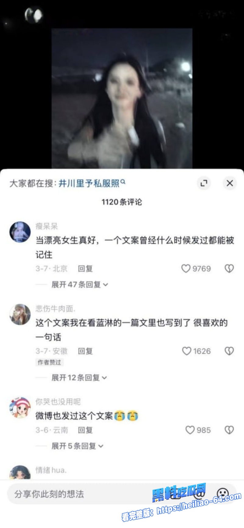 纯欲天花板女神井川里予外网放飞抽烟SM群P网友直呼初恋女神彻底崩盘43 纯欲天花板女神井川里予外网放飞抽烟SM群P网友直呼初恋女神彻底崩盘43