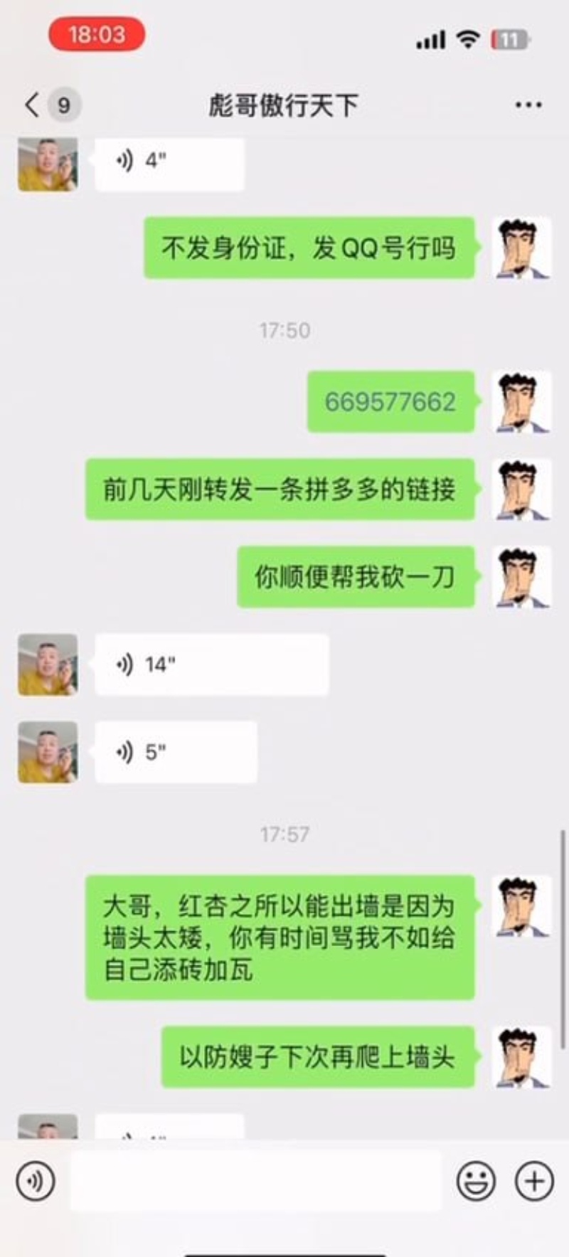 捉奸1