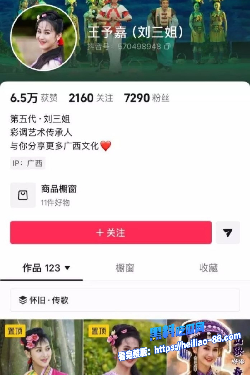 广西印象 刘三姐演出全裸争议 03年张艺谋首演 王予嘉18岁渔女出浴裸体桥段！3