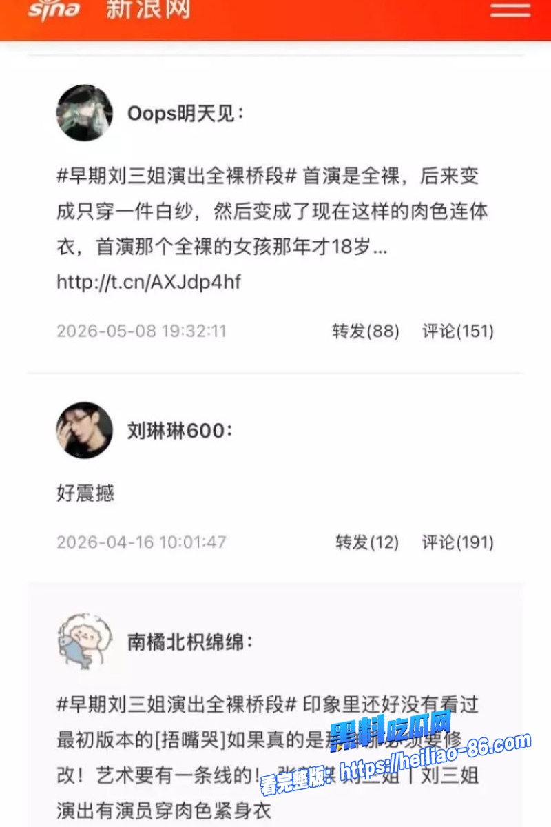 广西印象 刘三姐演出全裸争议 03年张艺谋首演 王予嘉18岁渔女出浴裸体桥段！7