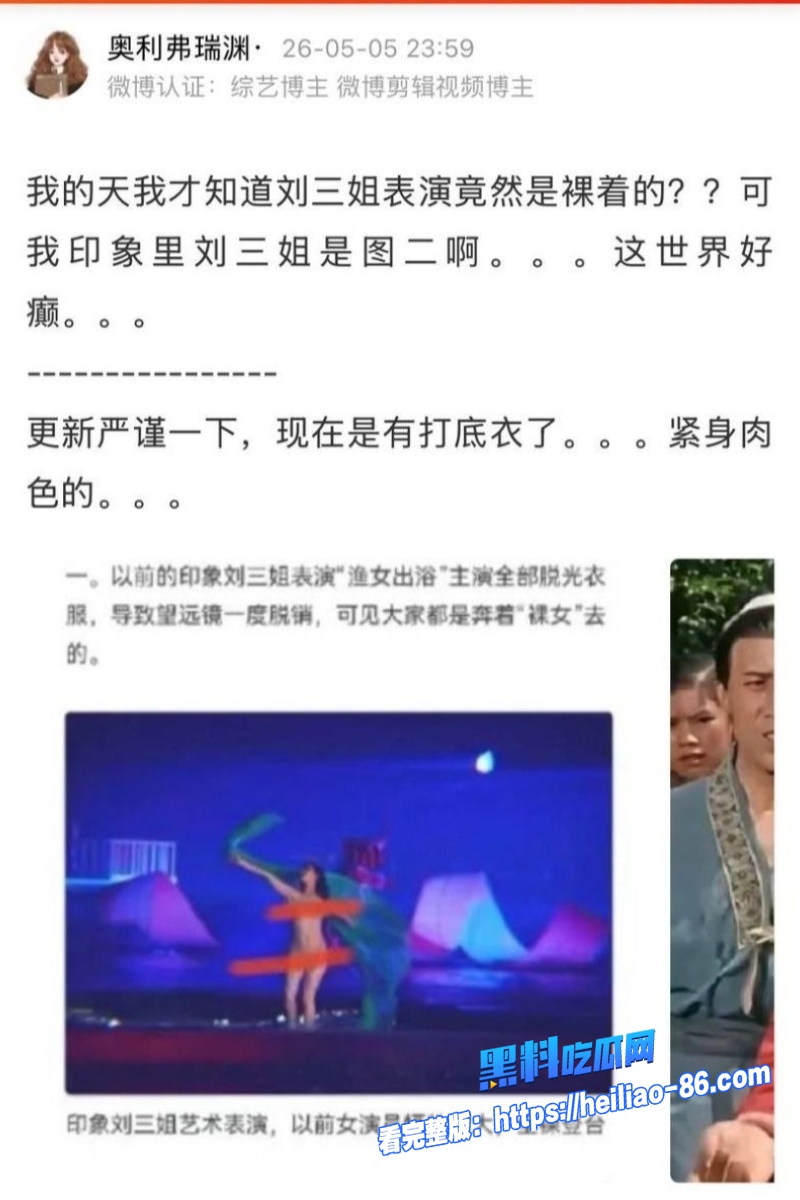广西印象 刘三姐演出全裸争议 03年张艺谋首演 王予嘉18岁渔女出浴裸体桥段！8