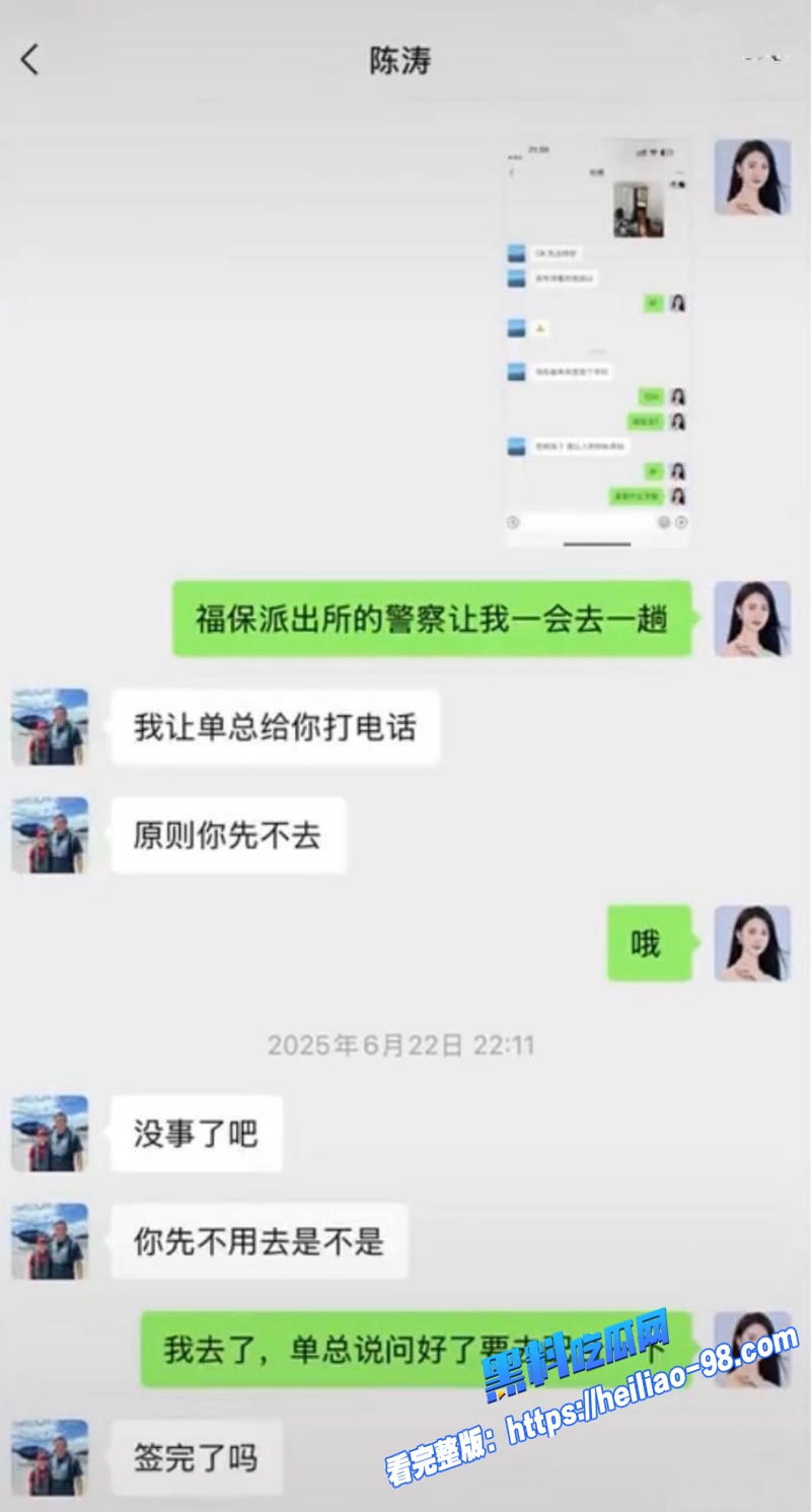 胜宏科技董事长陈涛被女网红爆料骗生子弱精症拉黑 电梯亲吻视频流出2