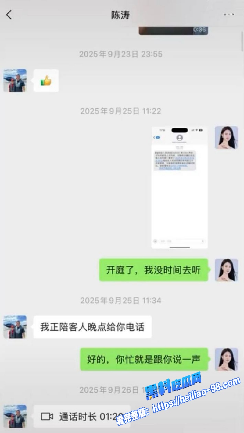胜宏科技董事长陈涛被女网红爆料骗生子弱精症拉黑 电梯亲吻视频流出3
