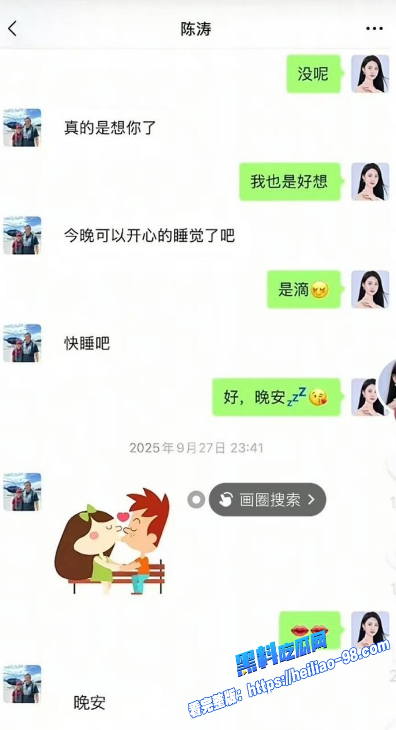 胜宏科技董事长陈涛被女网红爆料骗生子弱精症拉黑 电梯亲吻视频流出4