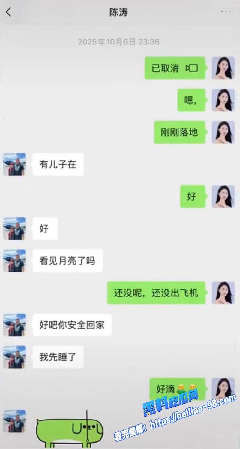 胜宏科技董事长陈涛被女网红爆料骗生子弱精症拉黑 电梯亲吻视频流出27