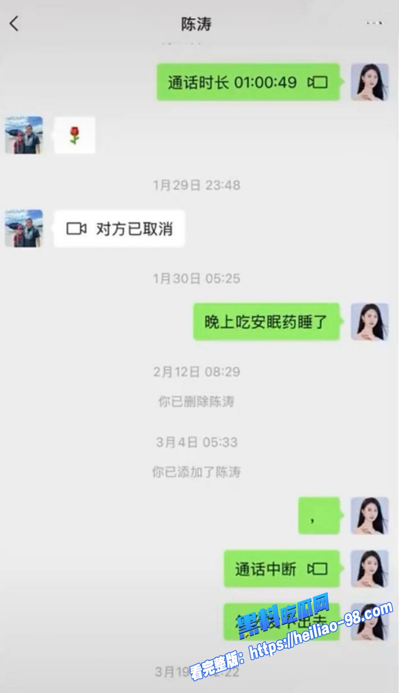 胜宏科技董事长陈涛被女网红爆料骗生子弱精症拉黑 电梯亲吻视频流出29