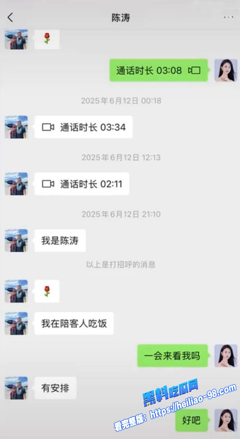 胜宏科技董事长陈涛被女网红爆料骗生子弱精症拉黑 电梯亲吻视频流出30