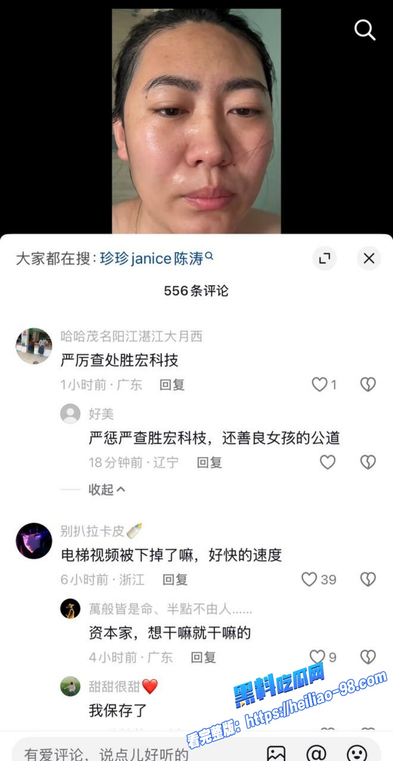 胜宏科技董事长陈涛被女网红爆料骗生子弱精症拉黑 电梯亲吻视频流出20