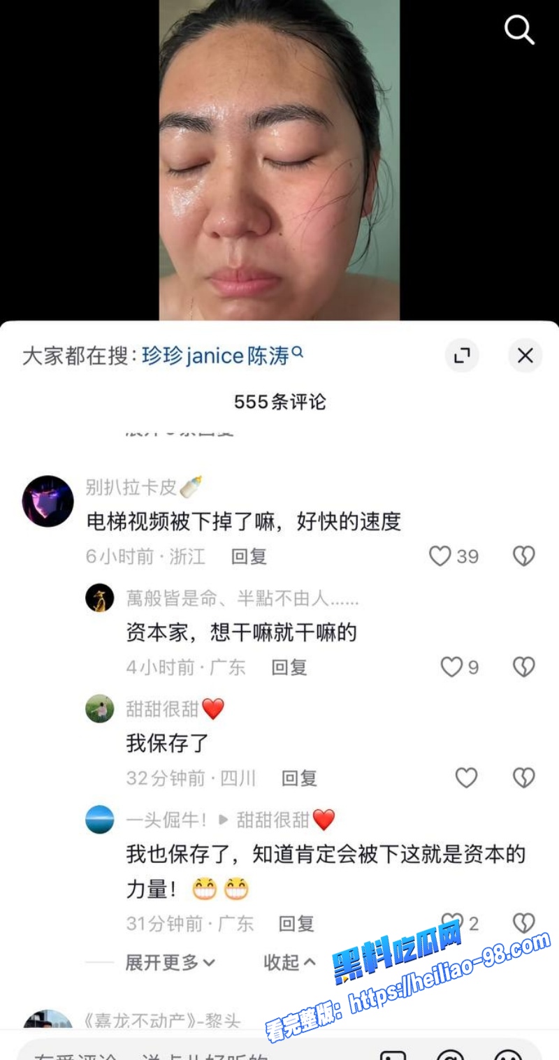 胜宏科技董事长陈涛被女网红爆料骗生子弱精症拉黑 电梯亲吻视频流出21