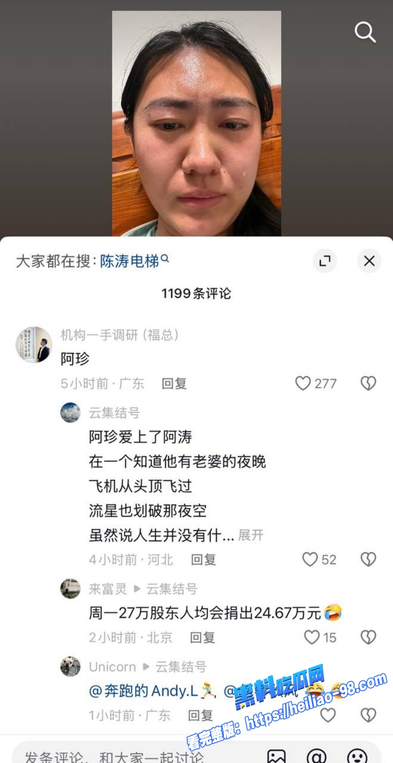 胜宏科技董事长陈涛被女网红爆料骗生子弱精症拉黑 电梯亲吻视频流出22