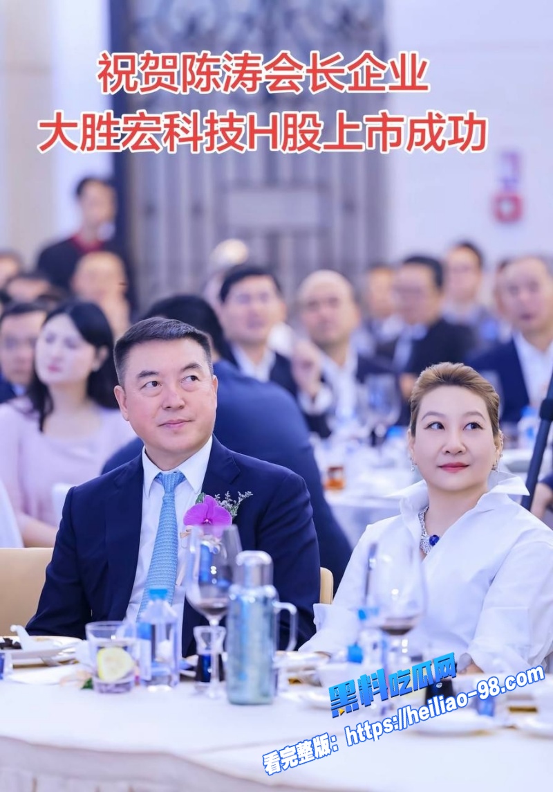 胜宏科技董事长陈涛被女网红爆料骗生子弱精症拉黑 电梯亲吻视频流出25