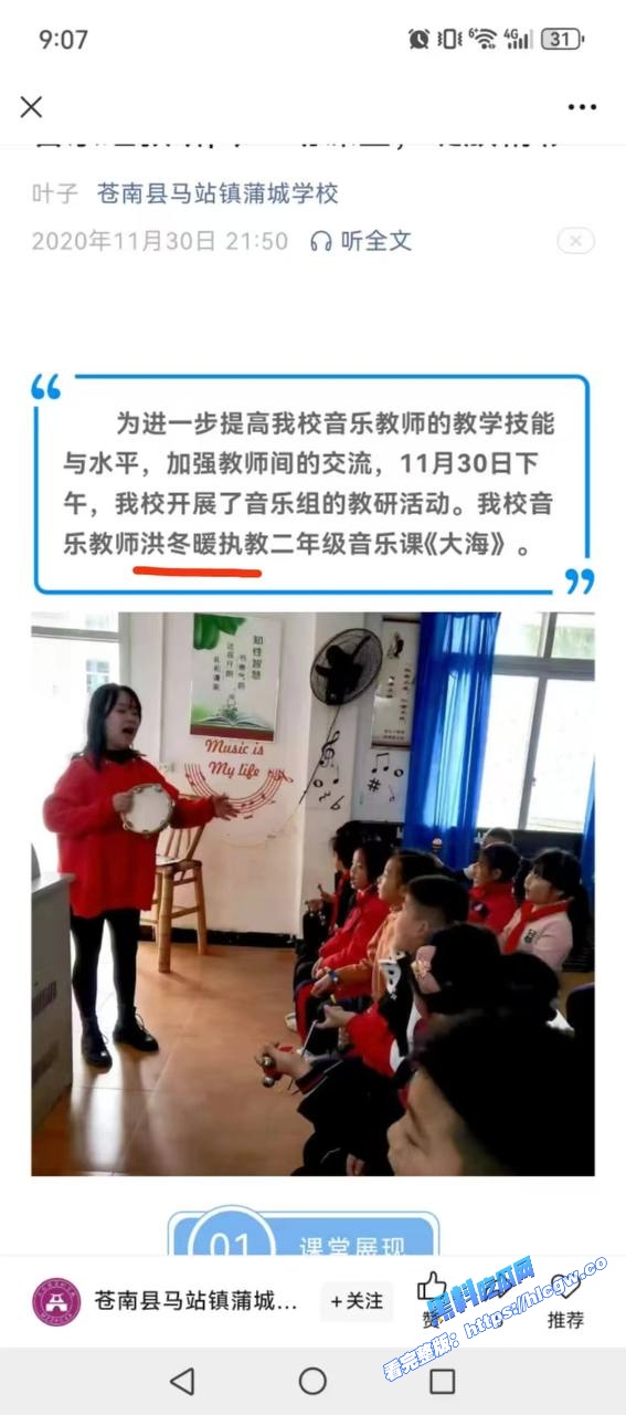 捉奸现场曝光!浙江省苍南音乐老师 洪冬暖 出轨人夫被老公合伙奸夫原配抓奸在床 家庭伦理变群殴现场7 捉奸现场曝光!浙江省苍南音乐老师 洪冬暖 出轨人夫被老公合伙奸夫原配抓奸在床 家庭伦理变群殴现场7