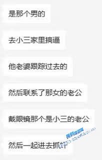 捉奸现场曝光！浙江省苍南音乐老师 洪冬暖 出轨人夫被老公合伙奸夫原配抓奸在床 家庭伦理变群殴现场8